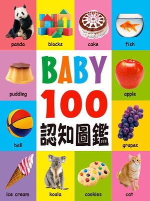 cover image of BABY 100認知圖鑑